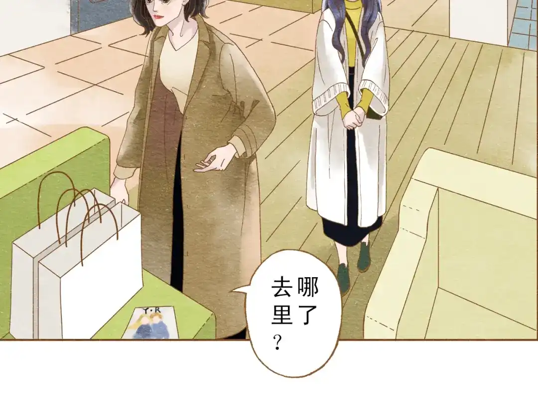 《梧桐细雨》第55话 你是他女朋友？ 第73页