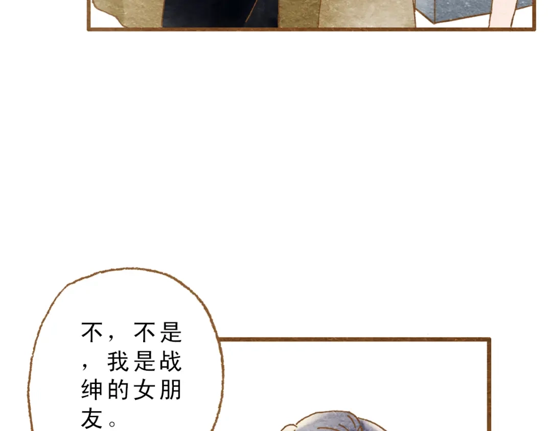 《梧桐细雨》第55话 你是他女朋友？ 第59页
