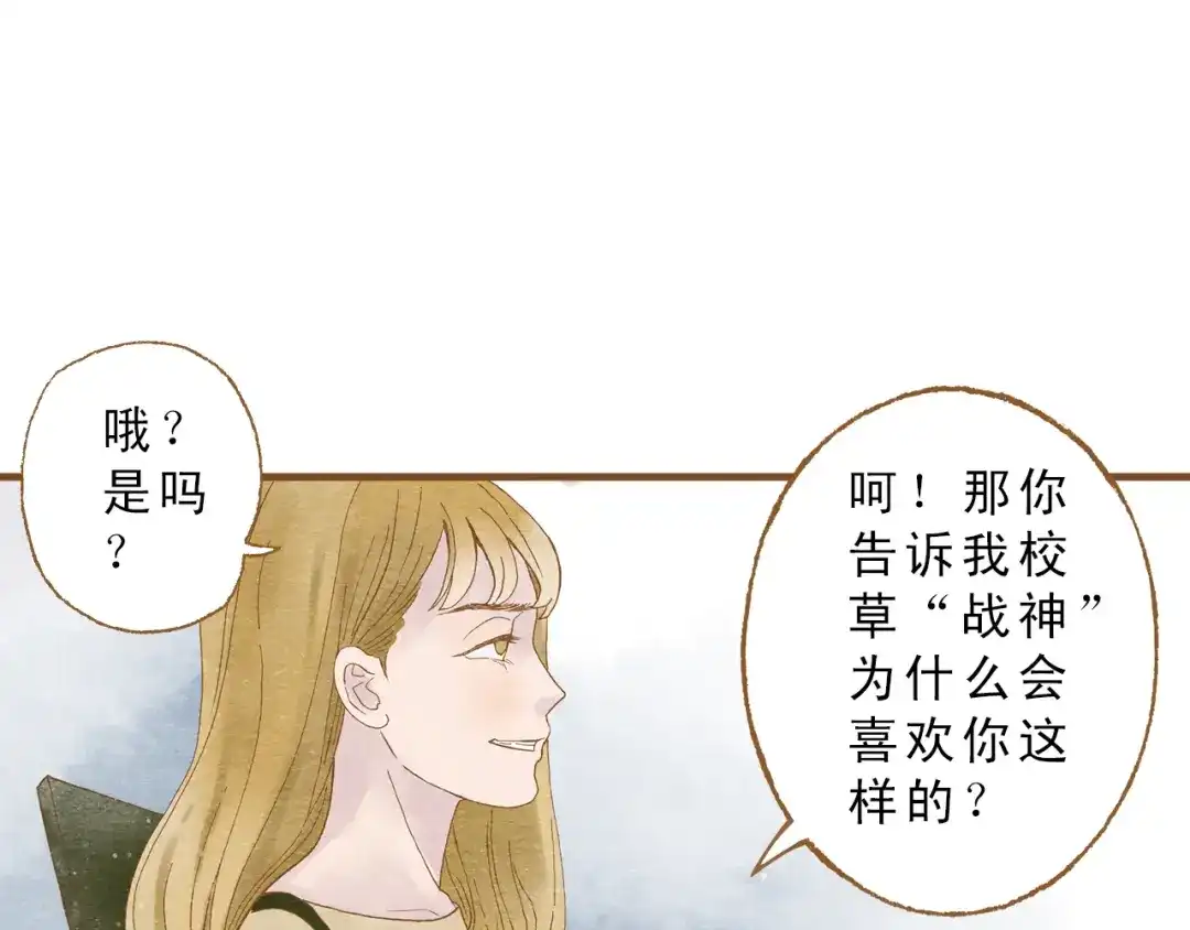 《梧桐细雨》第55话 你是他女朋友？ 第12页