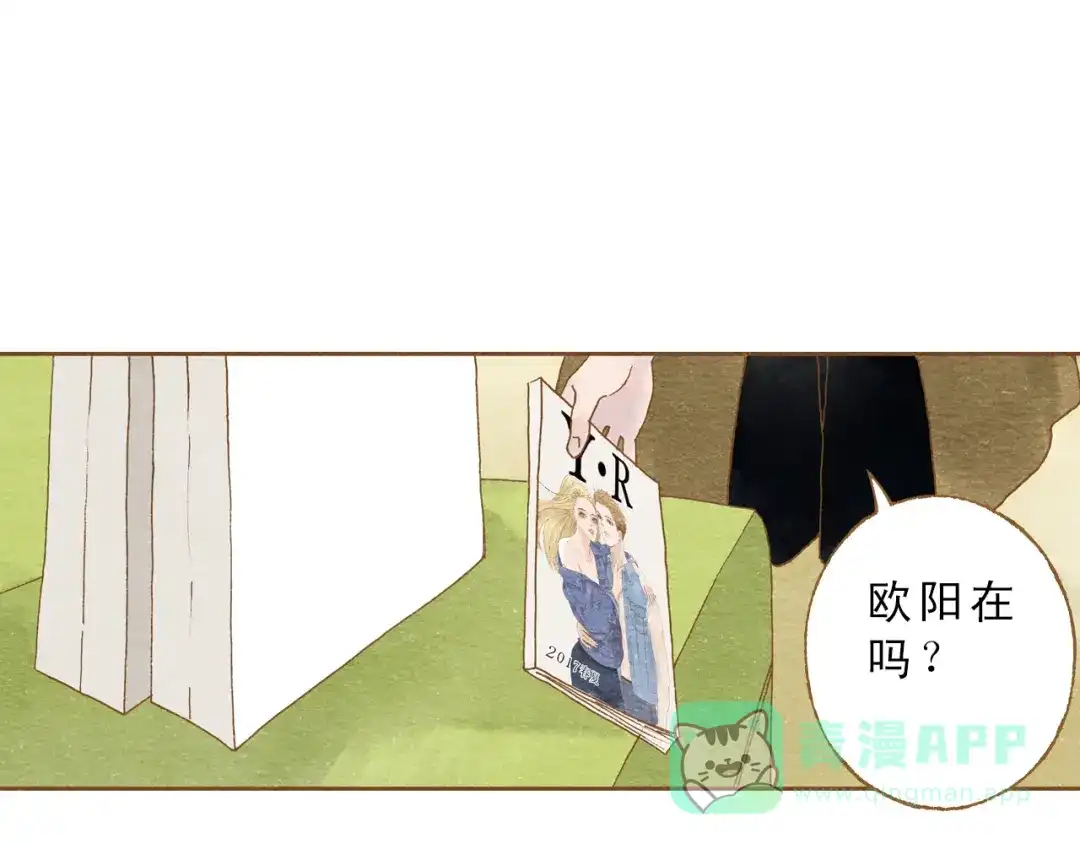 《梧桐细雨》第55话 你是他女朋友？ 第71页