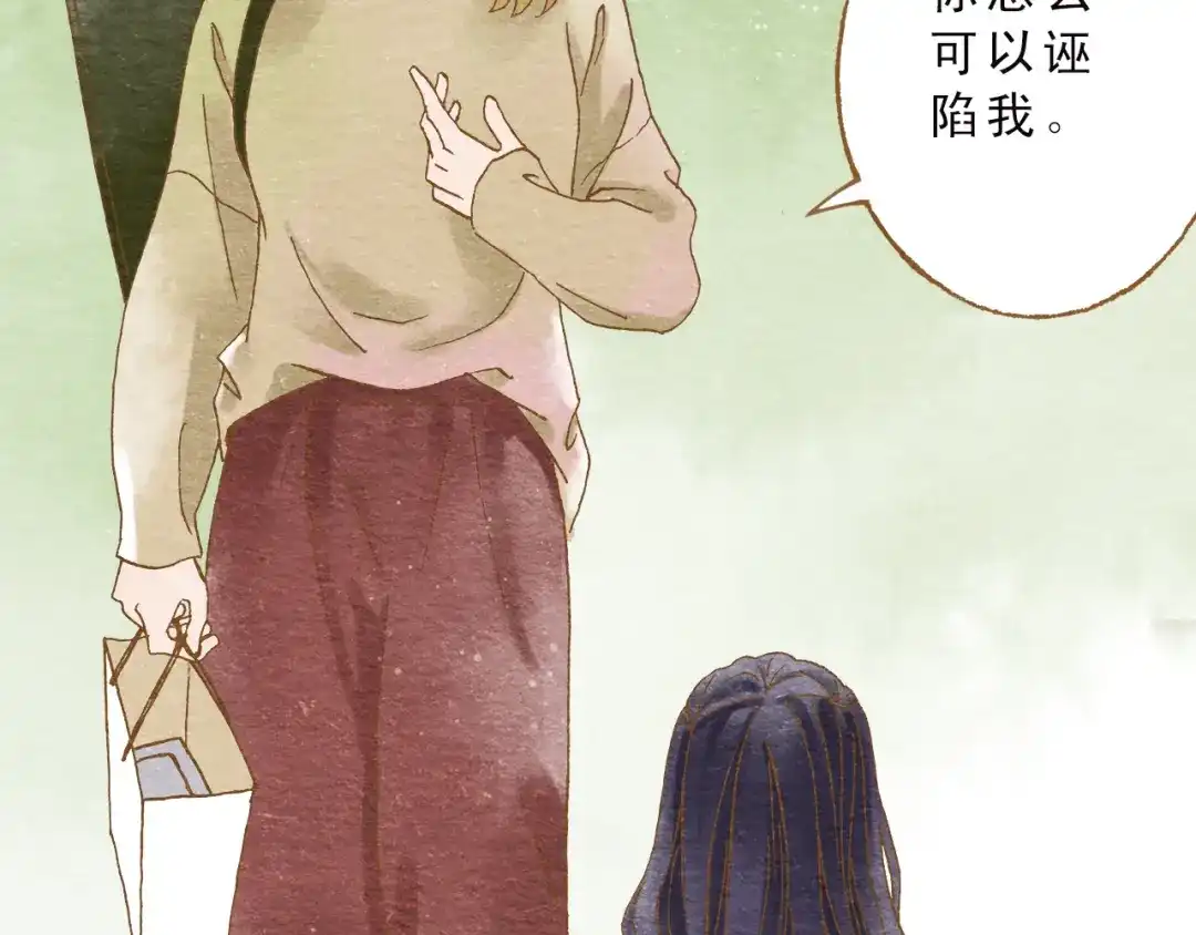 《梧桐细雨》第55话 你是他女朋友？ 第2页