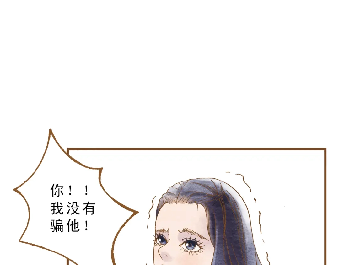 《梧桐细雨》第55话 你是他女朋友？ 第10页