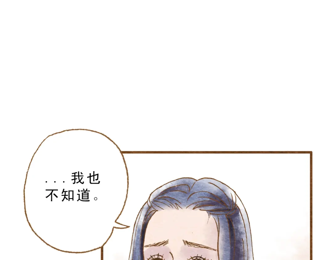 《梧桐细雨》第55话 你是他女朋友？ 第74页