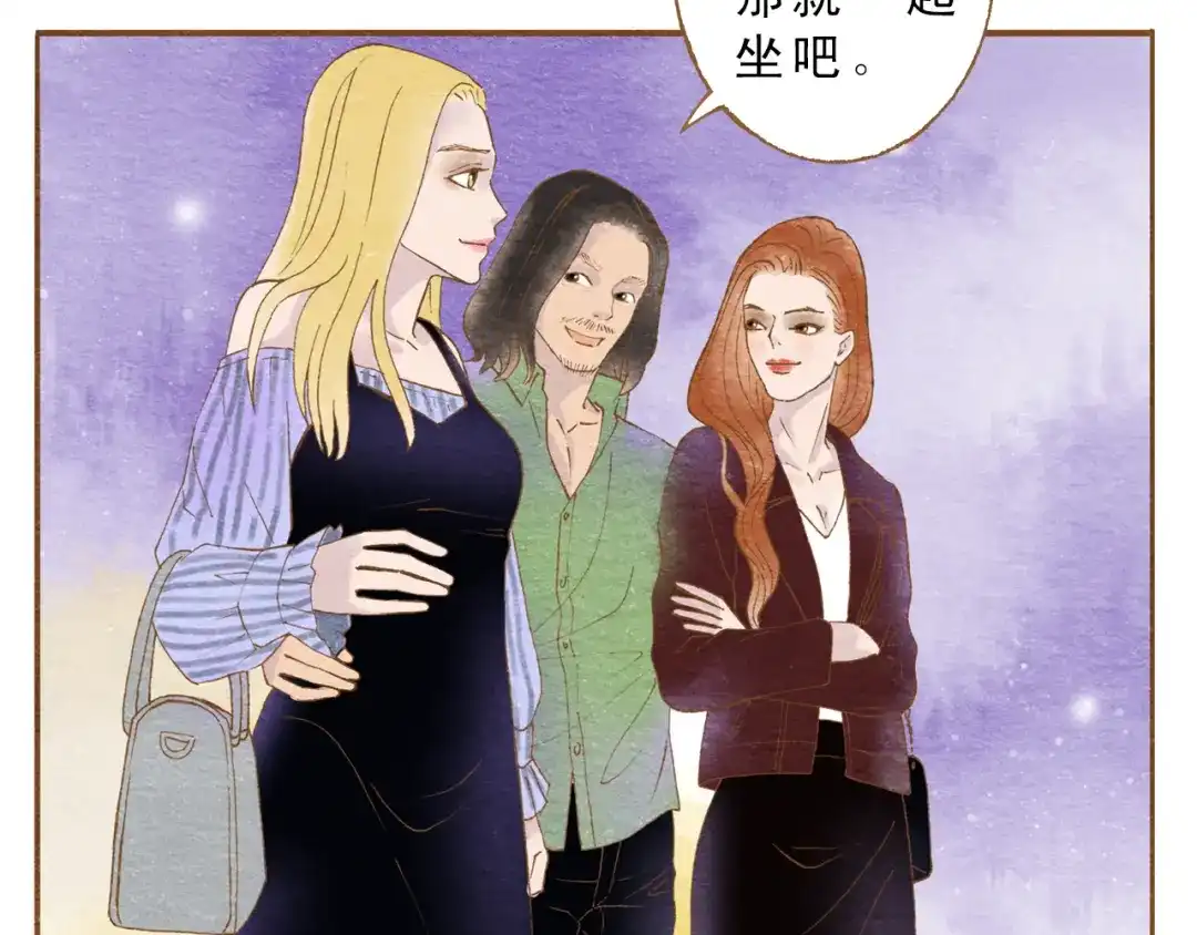 《梧桐细雨》第56话 你喜欢的人一定不一般 第42页