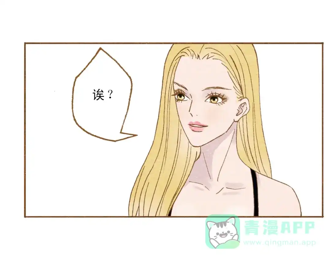 《梧桐细雨》第56话 你喜欢的人一定不一般 第21页