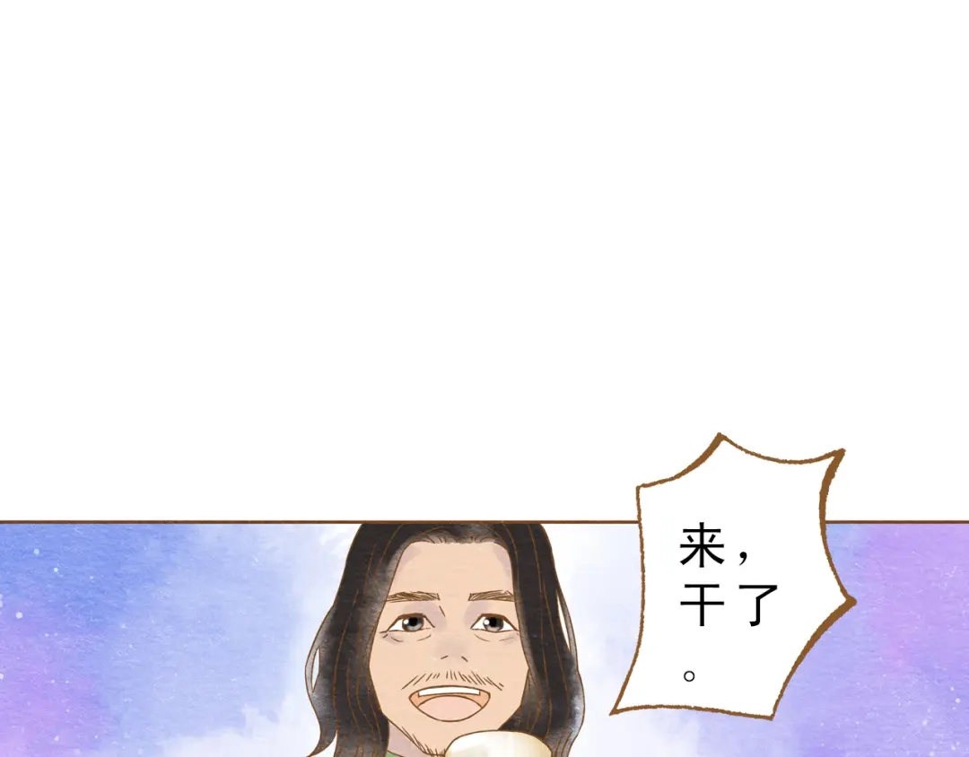 《梧桐细雨》第56话 你喜欢的人一定不一般 第10页
