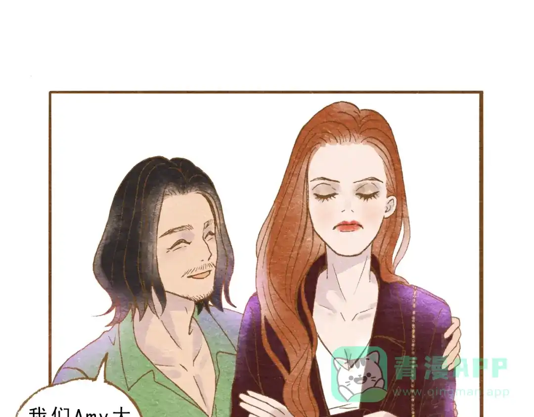 《梧桐细雨》第56话 你喜欢的人一定不一般 第31页