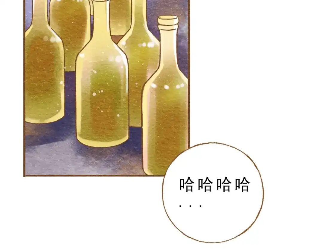 《梧桐细雨》第56话 你喜欢的人一定不一般 第47页