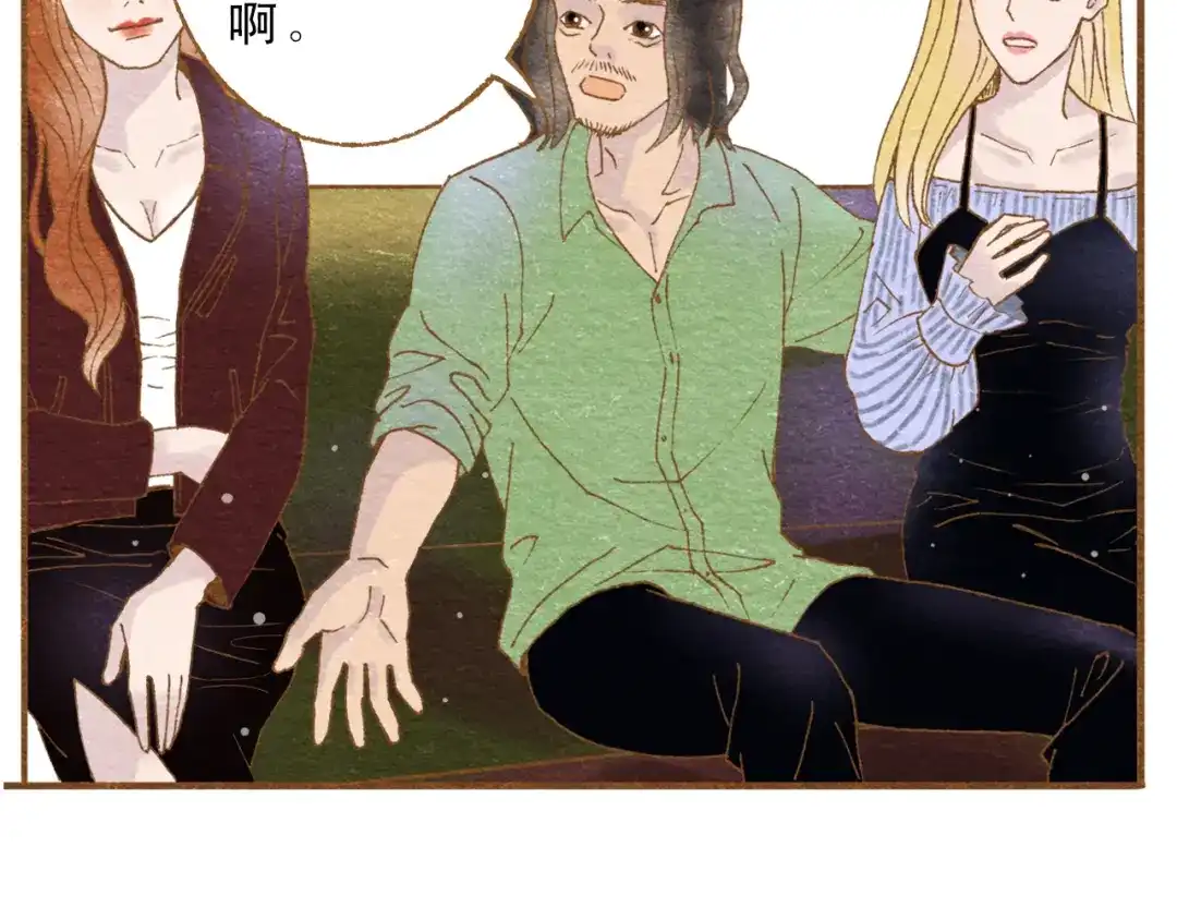 《梧桐细雨》第56话 你喜欢的人一定不一般 第62页