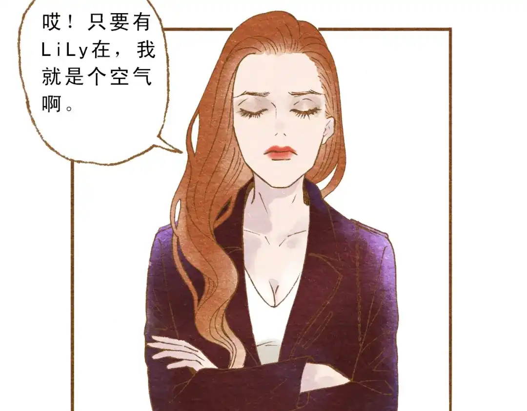 《梧桐细雨》第56话 你喜欢的人一定不一般 第29页
