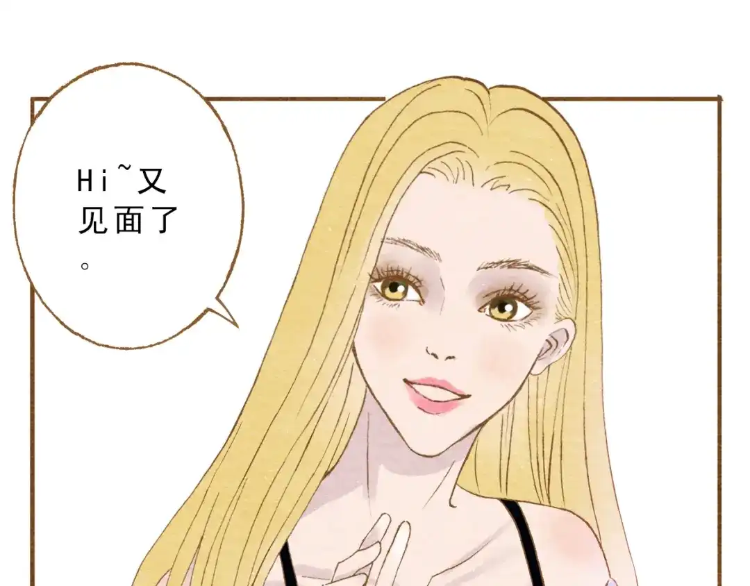 《梧桐细雨》第56话 你喜欢的人一定不一般 第34页