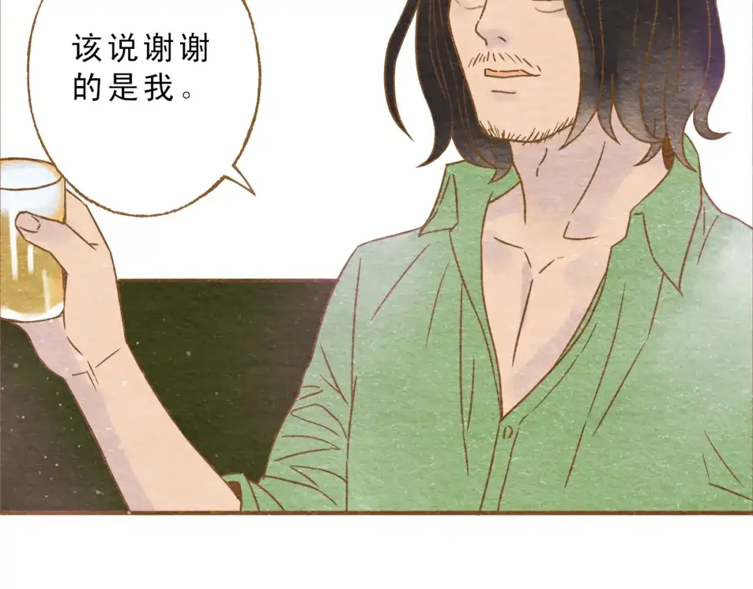 《梧桐细雨》第56话 你喜欢的人一定不一般 第9页