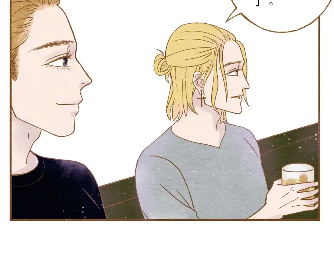 《梧桐细雨》第56话 你喜欢的人一定不一般 第7页