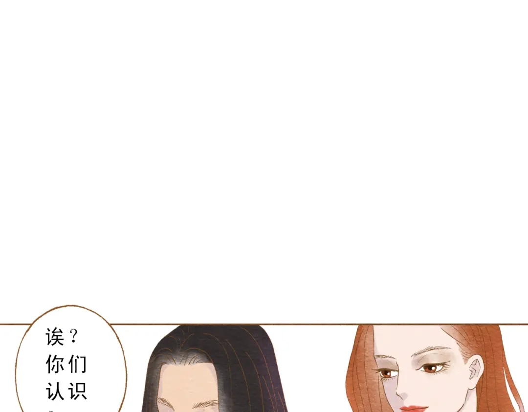 《梧桐细雨》第56话 你喜欢的人一定不一般 第37页