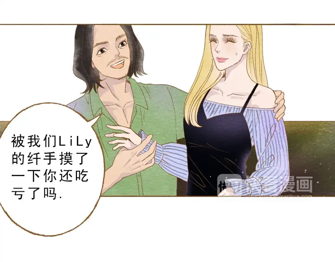 《梧桐细雨》第56话 你喜欢的人一定不一般 第50页