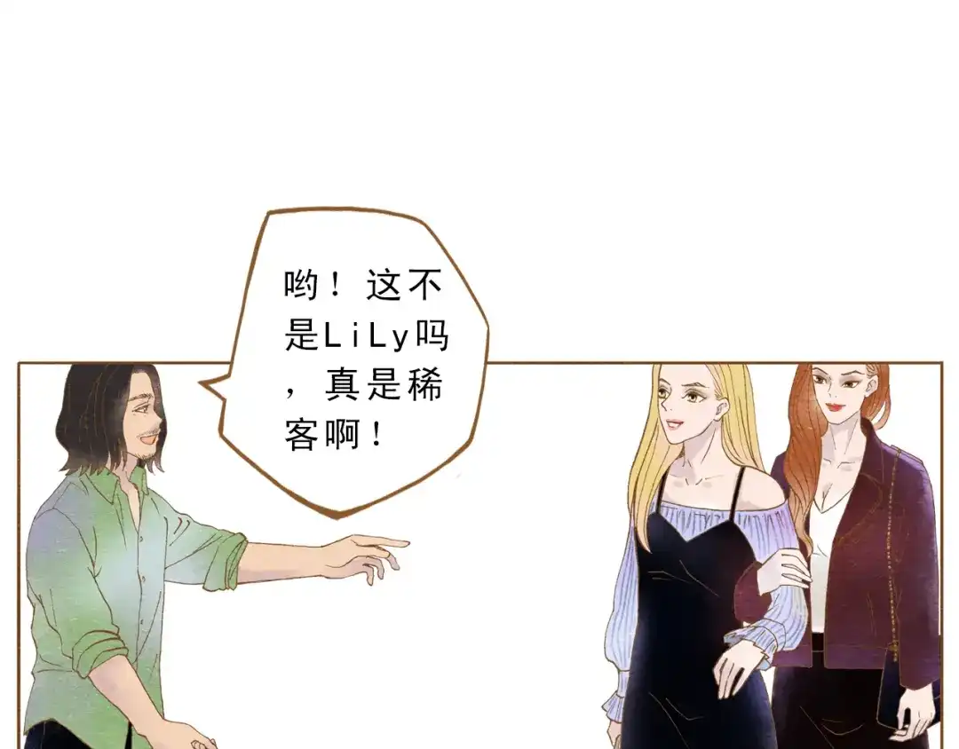 《梧桐细雨》第56话 你喜欢的人一定不一般 第24页