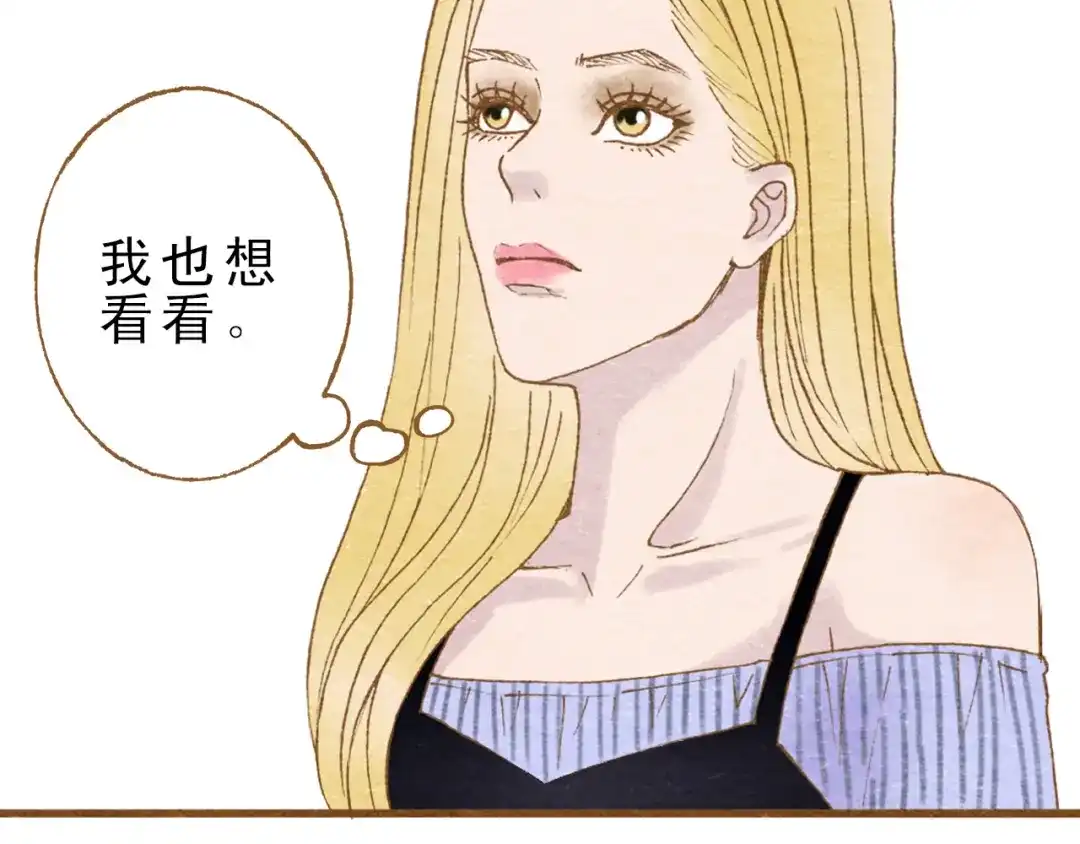 《梧桐细雨》第56话 你喜欢的人一定不一般 第73页