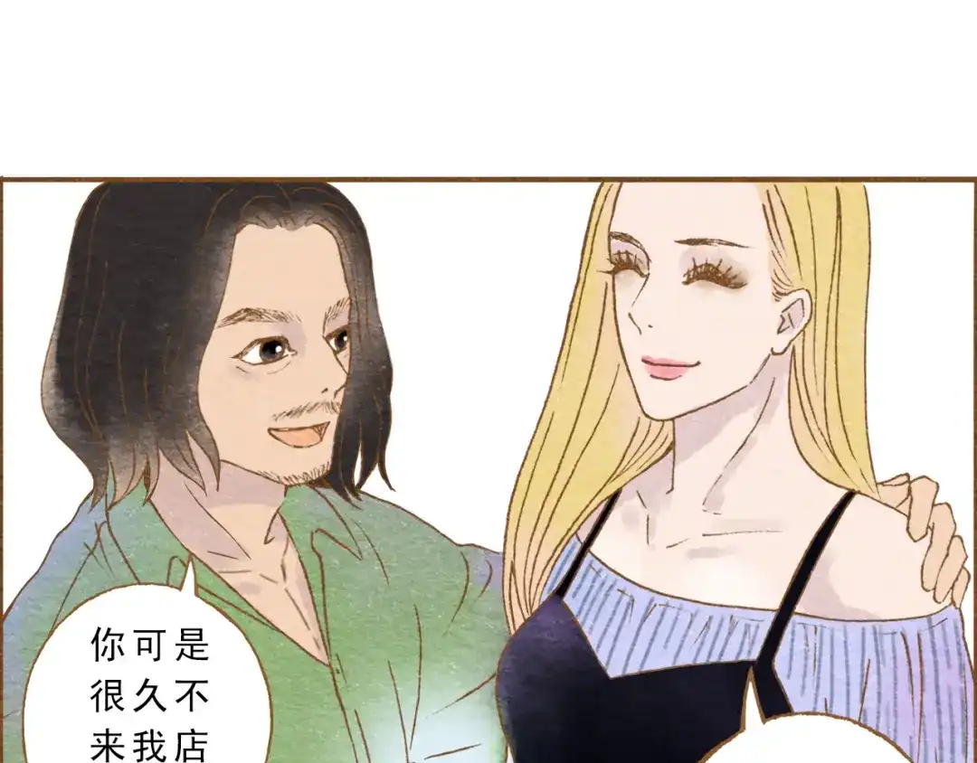 《梧桐细雨》第56话 你喜欢的人一定不一般 第27页