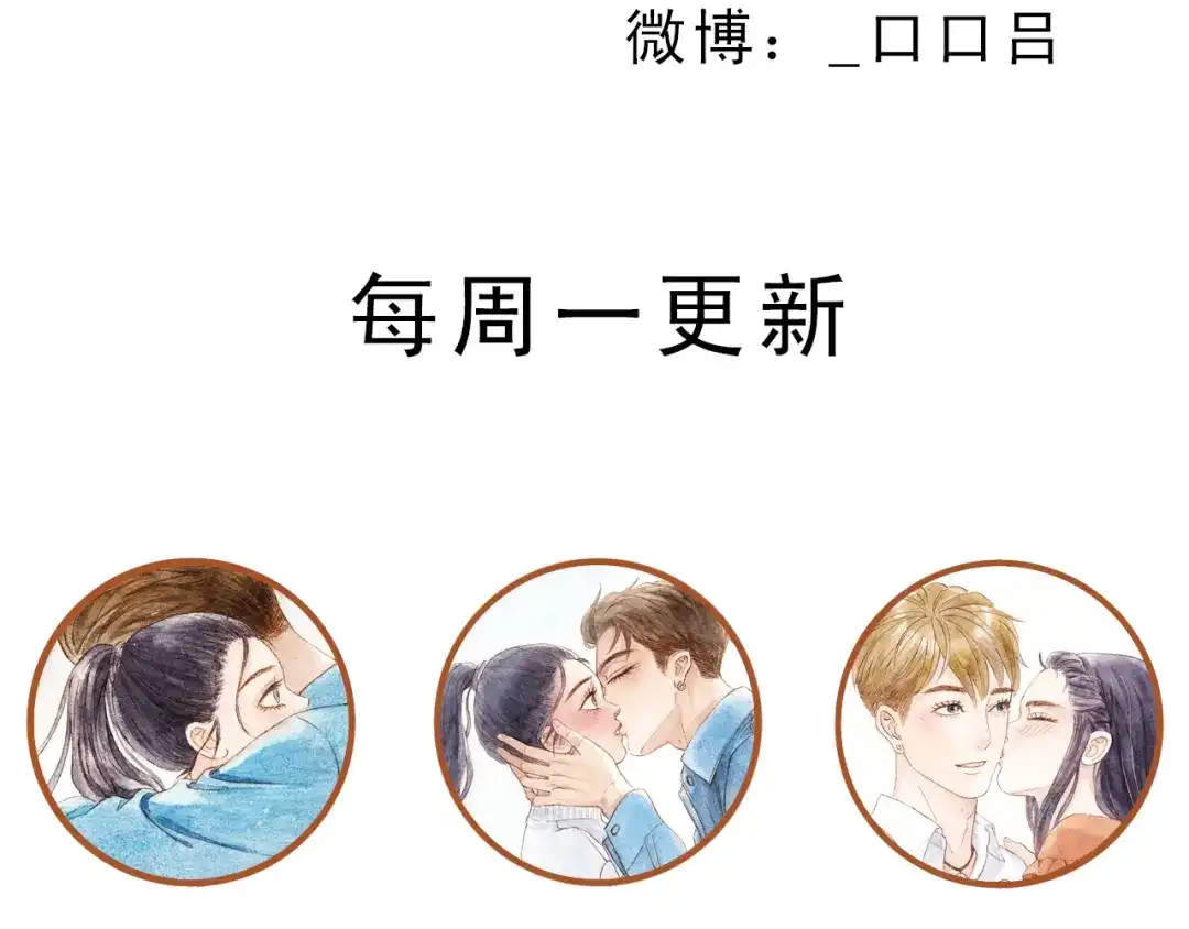《梧桐细雨》第56话 你喜欢的人一定不一般 第75页