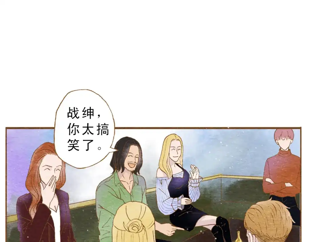 《梧桐细雨》第56话 你喜欢的人一定不一般 第48页