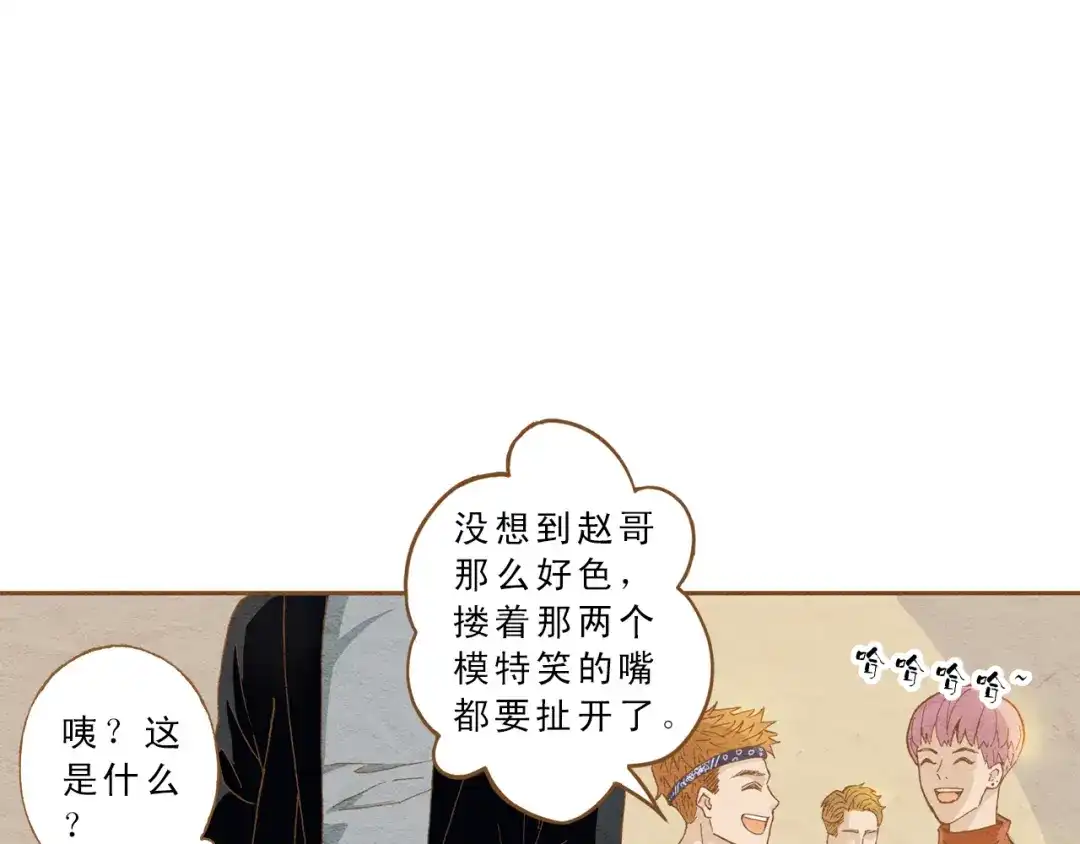 《梧桐细雨》第57话 你回来了 第3页