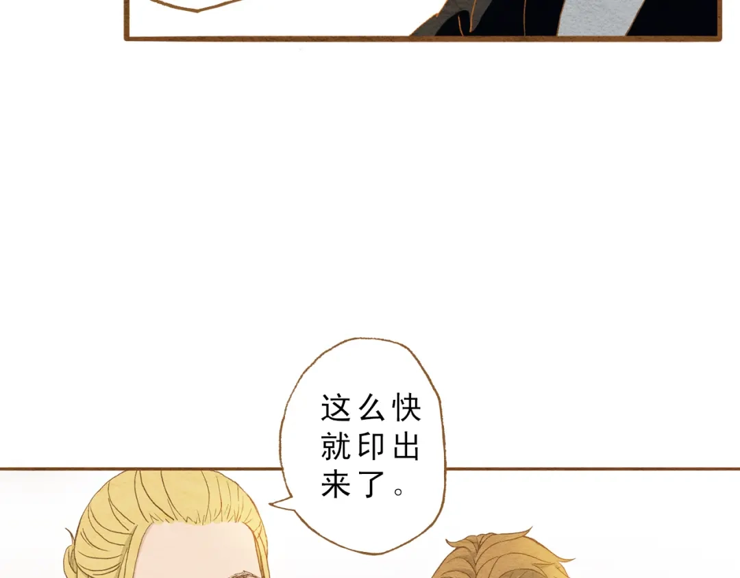 《梧桐细雨》第57话 你回来了 第17页