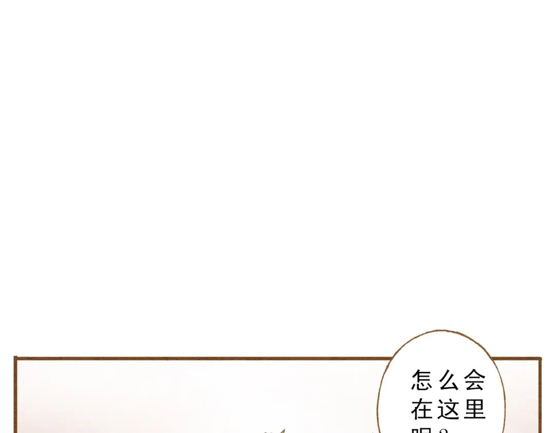 《梧桐细雨》第57话 你回来了 第9页