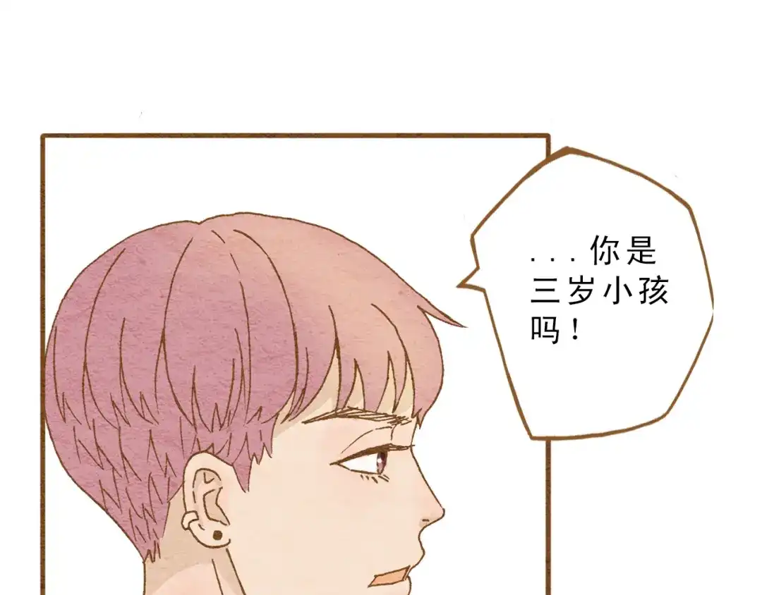 《梧桐细雨》第57话 你回来了 第40页