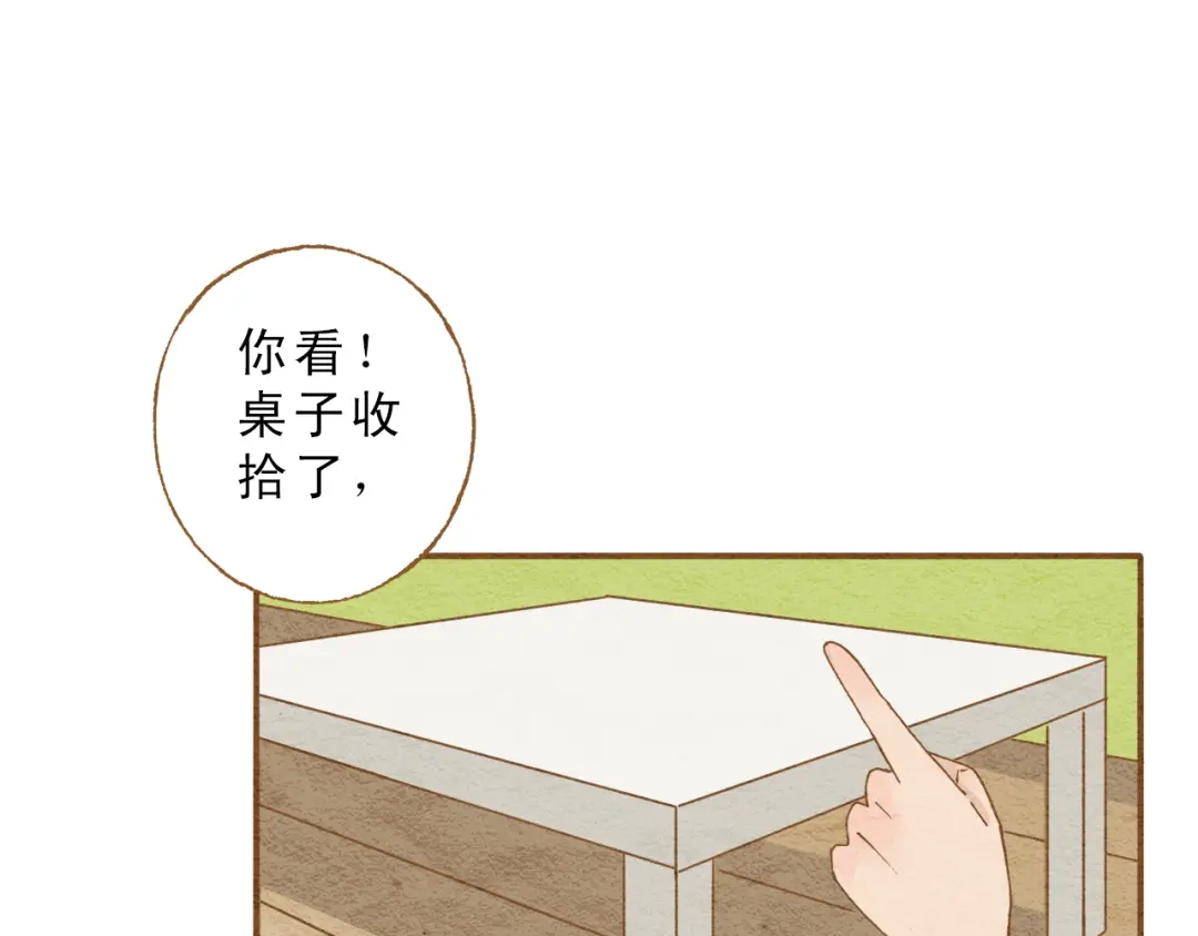 《梧桐细雨》第57话 你回来了 第22页