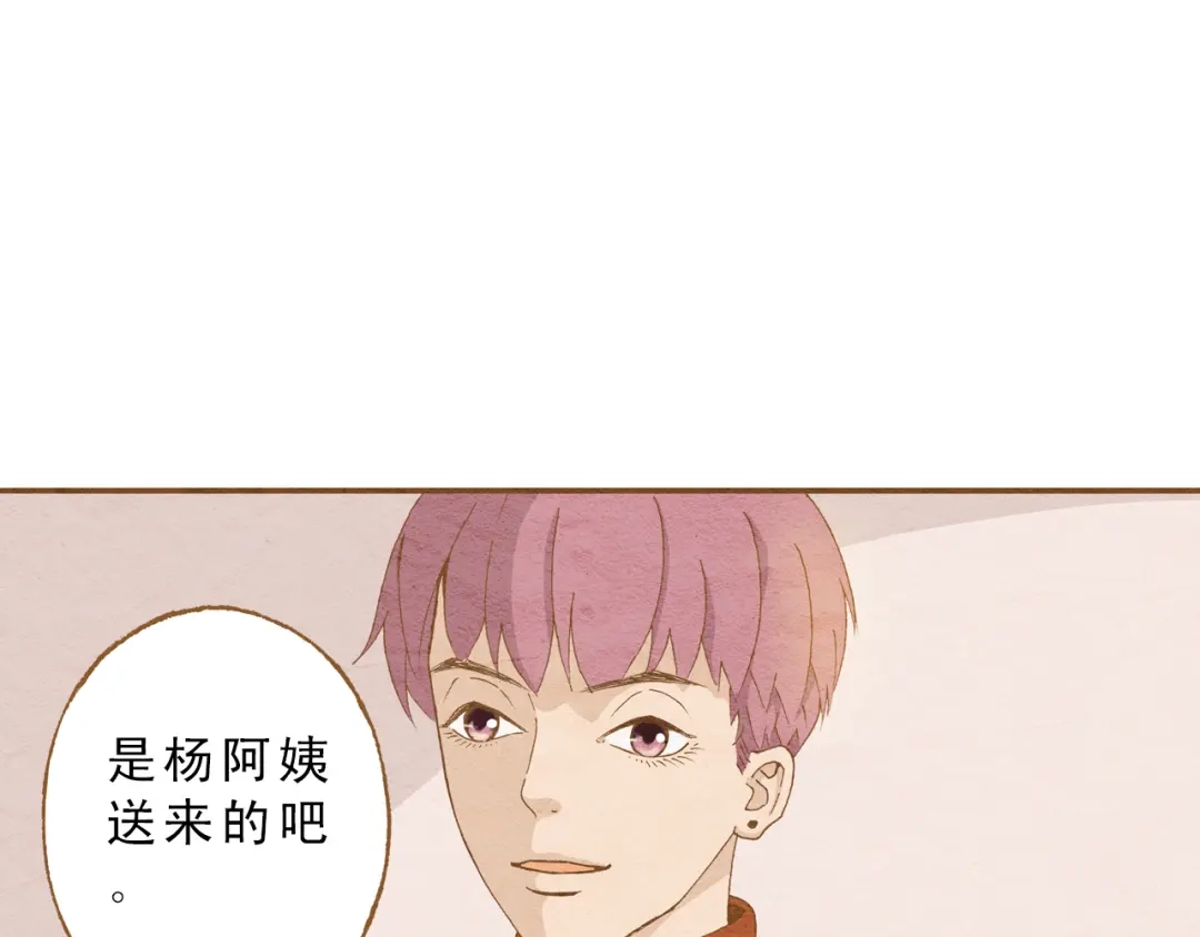 《梧桐细雨》第57话 你回来了 第12页