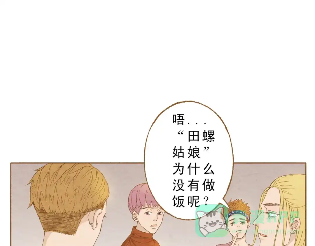 《梧桐细雨》第57话 你回来了 第36页