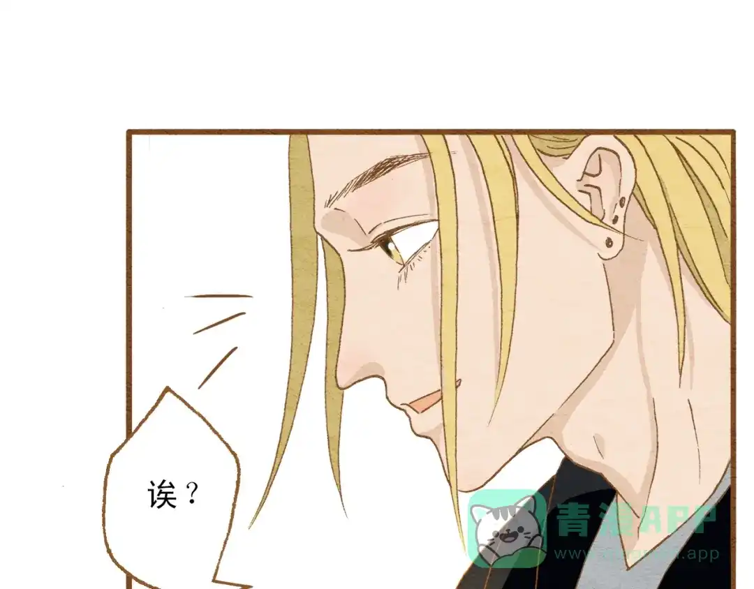 《梧桐细雨》第57话 你回来了 第16页