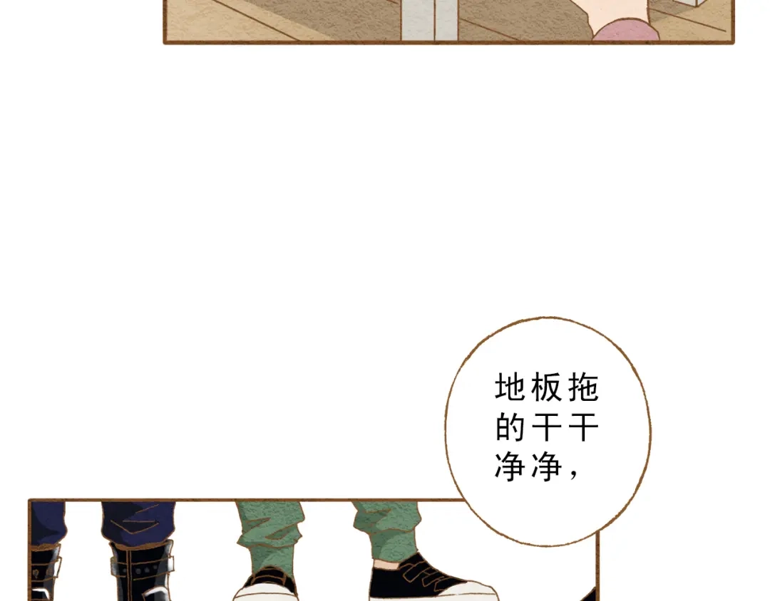 《梧桐细雨》第57话 你回来了 第23页