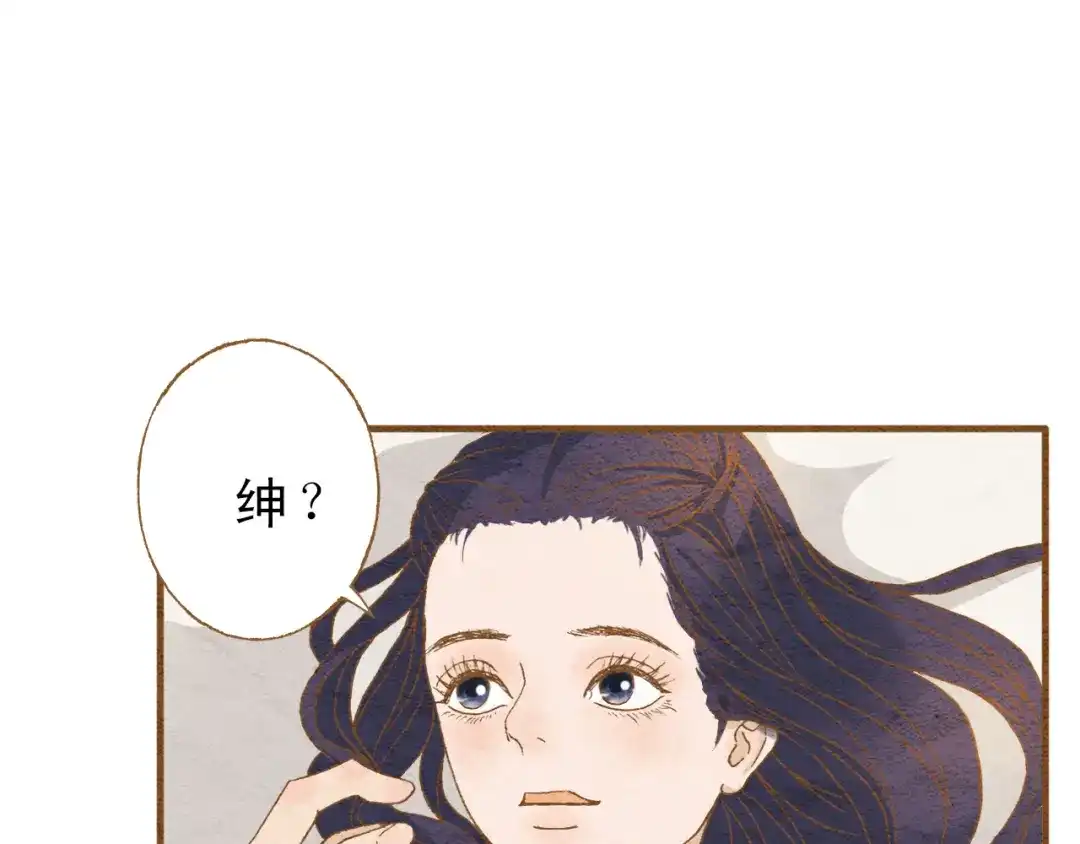 《梧桐细雨》第57话 你回来了 第57页