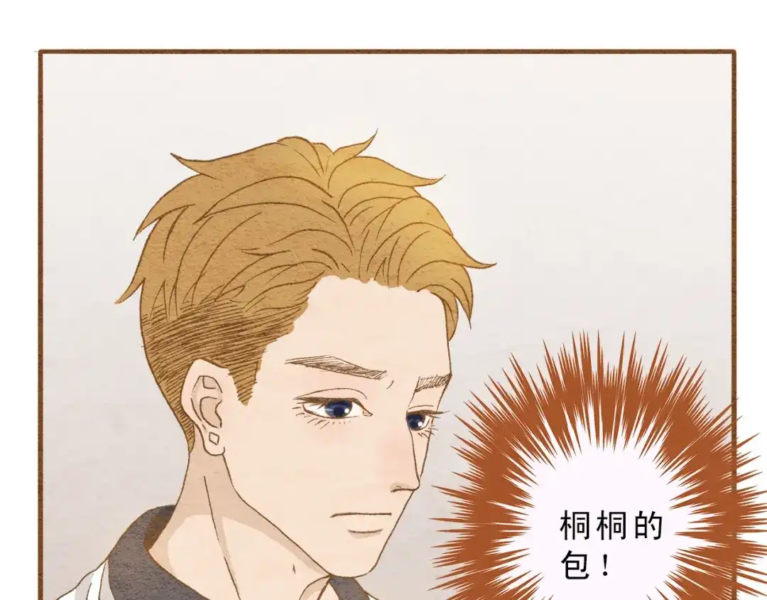 《梧桐细雨》第57话 你回来了 第34页