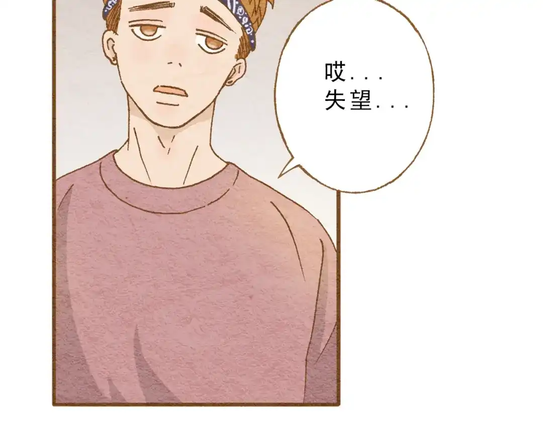 《梧桐细雨》第57话 你回来了 第45页