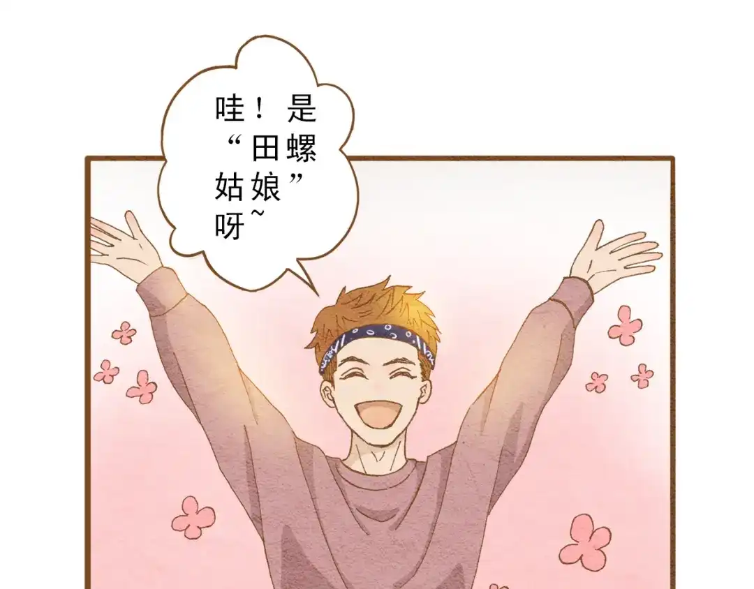 《梧桐细雨》第57话 你回来了 第19页