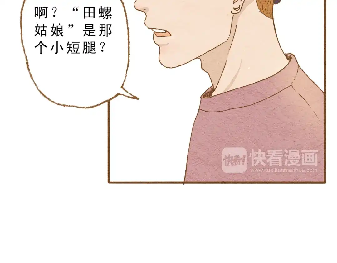 《梧桐细雨》第57话 你回来了 第43页