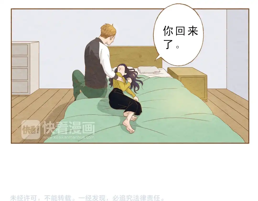 《梧桐细雨》第57话 你回来了 第59页