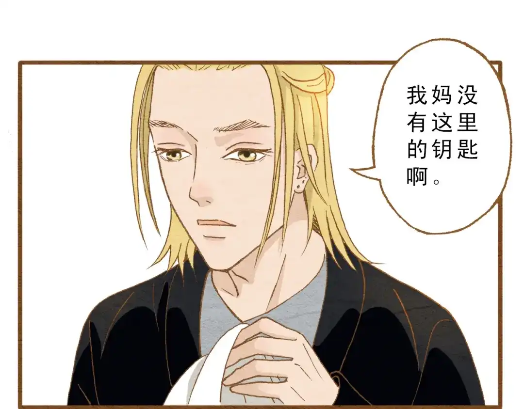 《梧桐细雨》第57话 你回来了 第14页