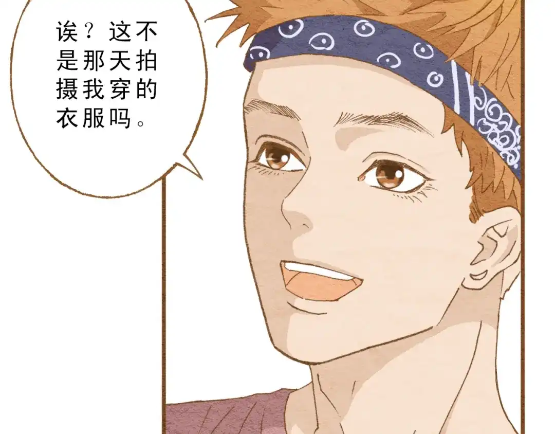 《梧桐细雨》第57话 你回来了 第7页