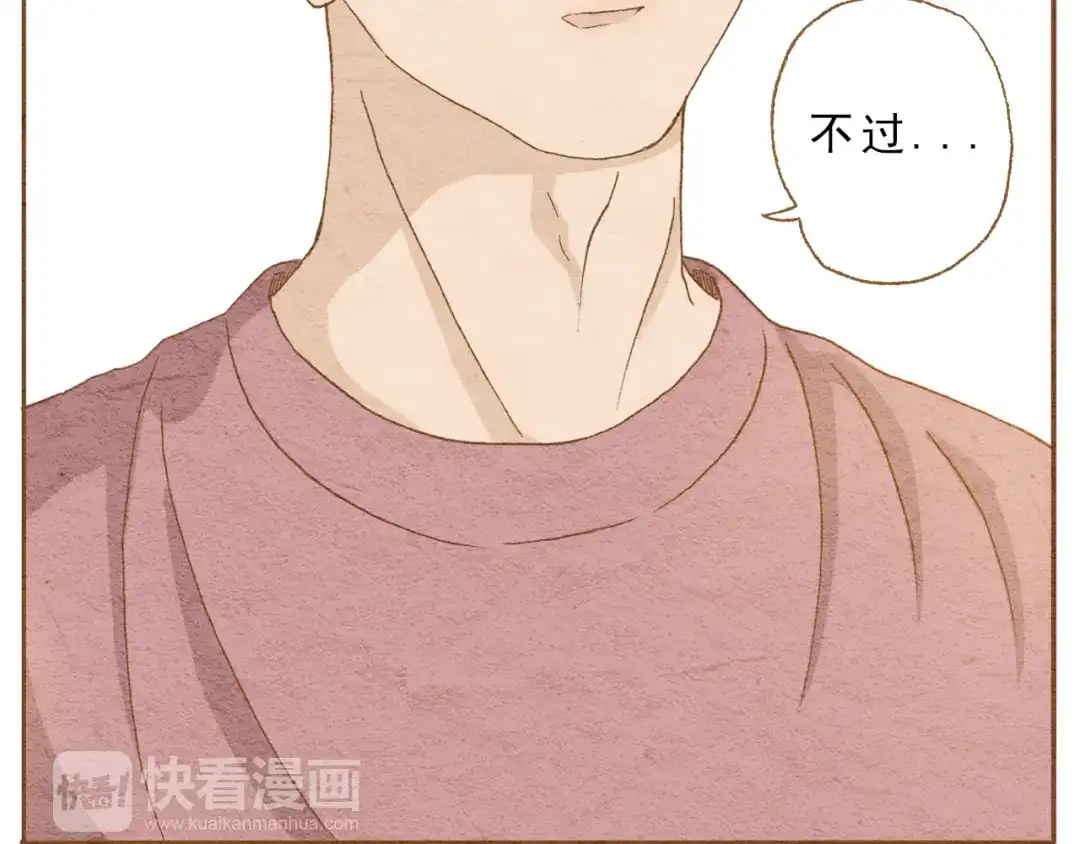 《梧桐细雨》第57话 你回来了 第28页