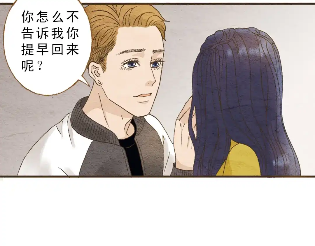 《梧桐细雨》第58话 请再多给我一点爱的自信心~ 第10页