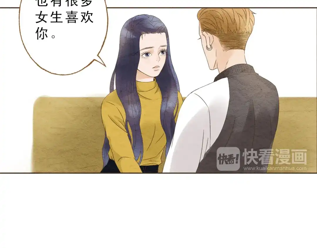 《梧桐细雨》第58话 请再多给我一点爱的自信心~ 第39页