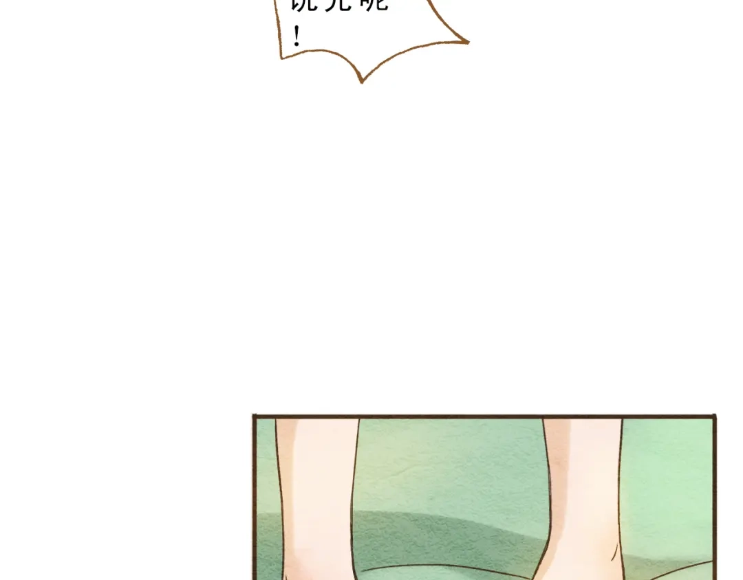 《梧桐细雨》第58话 请再多给我一点爱的自信心~ 第53页