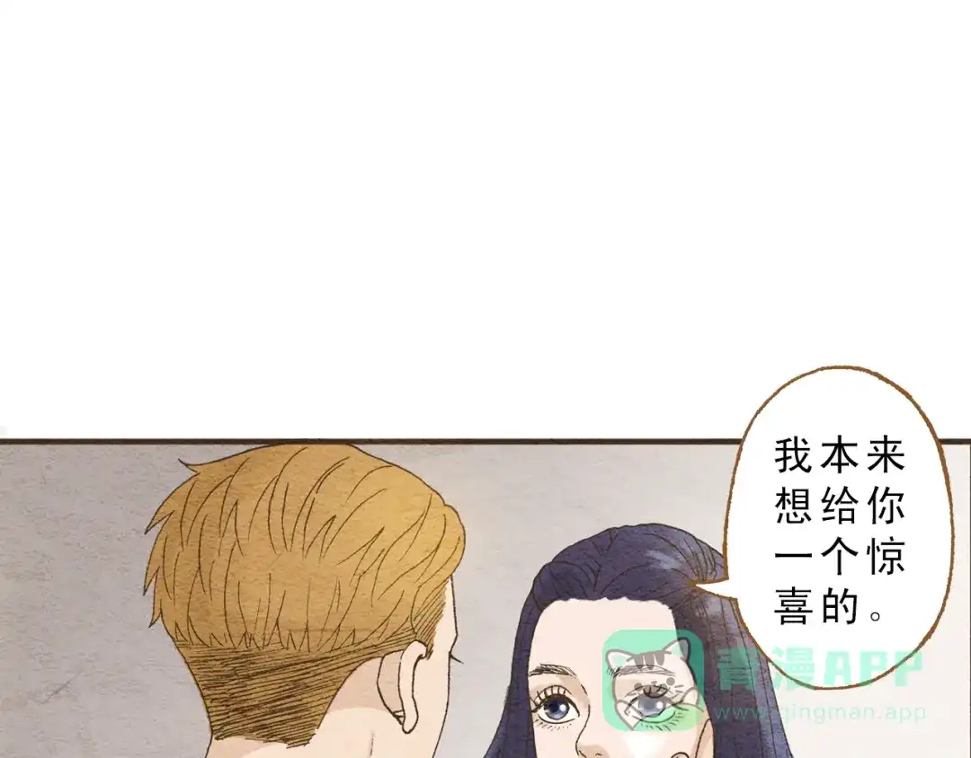 《梧桐细雨》第58话 请再多给我一点爱的自信心~ 第11页