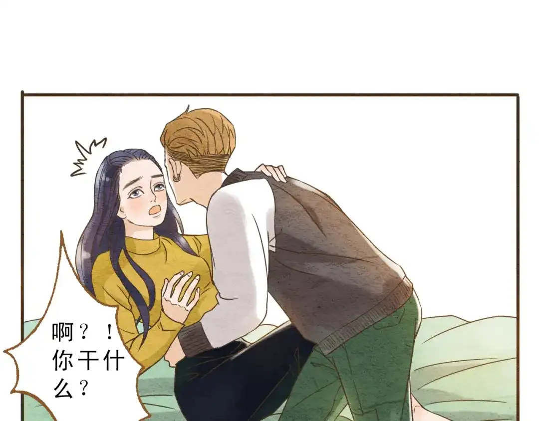 《梧桐细雨》第58话 请再多给我一点爱的自信心~ 第49页