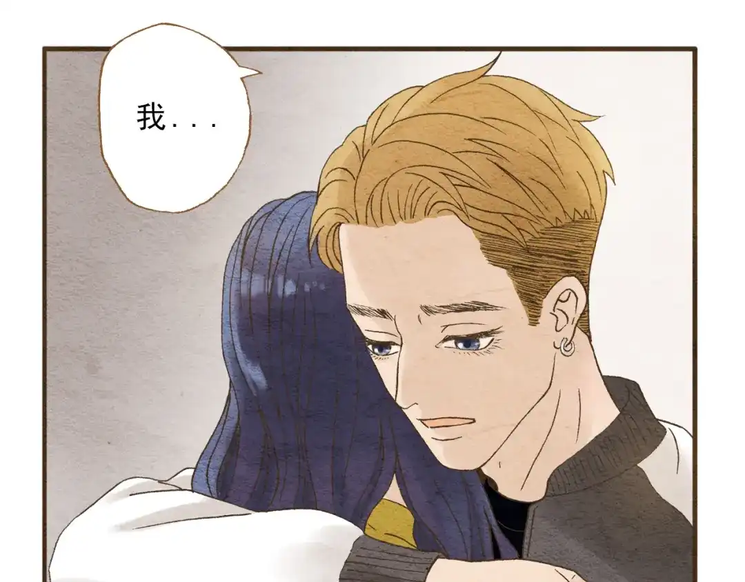 《梧桐细雨》第58话 请再多给我一点爱的自信心~ 第23页