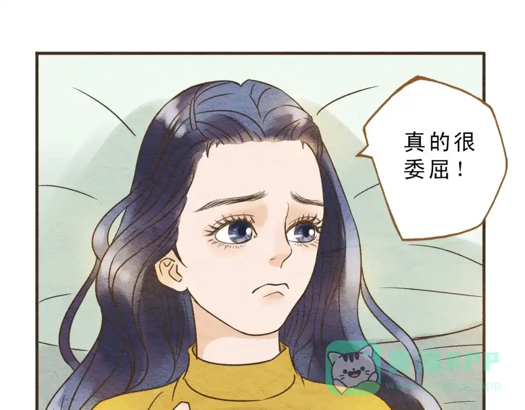 《梧桐细雨》第58话 请再多给我一点爱的自信心~ 第61页