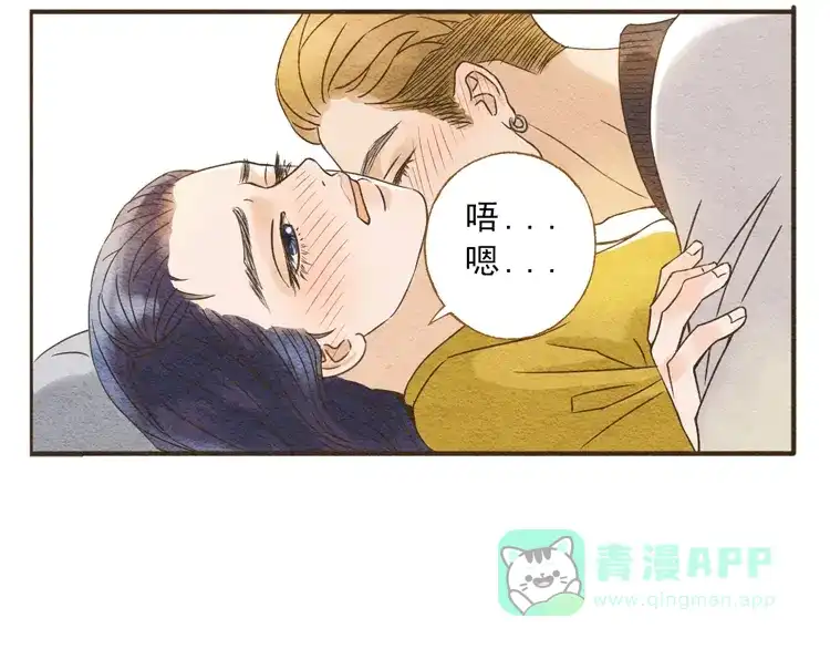 《梧桐细雨》第58话 请再多给我一点爱的自信心~ 第51页
